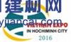 2016東盟制冷空調供暖通風系統越南貿易展