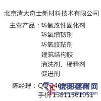 環氧固化劑QS-1619 美縫膠真瓷膠