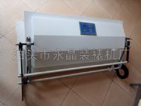 裝裱機生產商