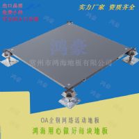 供應OA網絡地板寫字樓高架活動地板