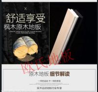 北京 專業籃球木地板工廠 優質運動木地板安裝