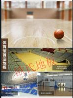 普寧市 舞臺木地板廠家 專業運動木地板報價