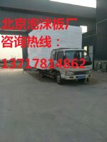 永清泡沫板廠，永清泡沫廠，固安泡沫板廠，固安泡沫廠