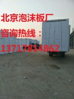 大興泡沫板，大興泡沫板廠，大興泡沫廠