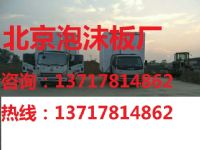 房山區泡沫板，房山泡沫板廠，房山泡沫廠