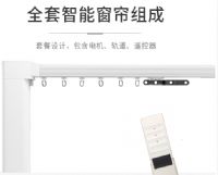電動窗簾，窗簾電機，全套智能電動窗簾