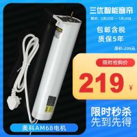 電動窗簾電機，北京電動窗簾電機