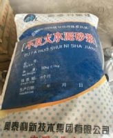 供應奧泰利不發火砂漿混凝土多省多倉廠家發貨
