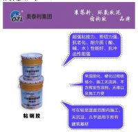 供應奧泰利粘鋼植筋封縫膠多省多倉廠家發貨