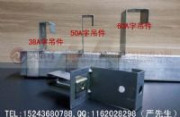 A字龍骨吊件/鍍鋅A字龍骨/A字龍骨價格/A字龍骨規格
