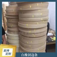 北京批發木皮封邊條家具封邊包覆木門封邊條家裝封邊手工封邊